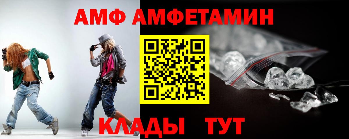 АМФЕТАМИН 97% Сальск