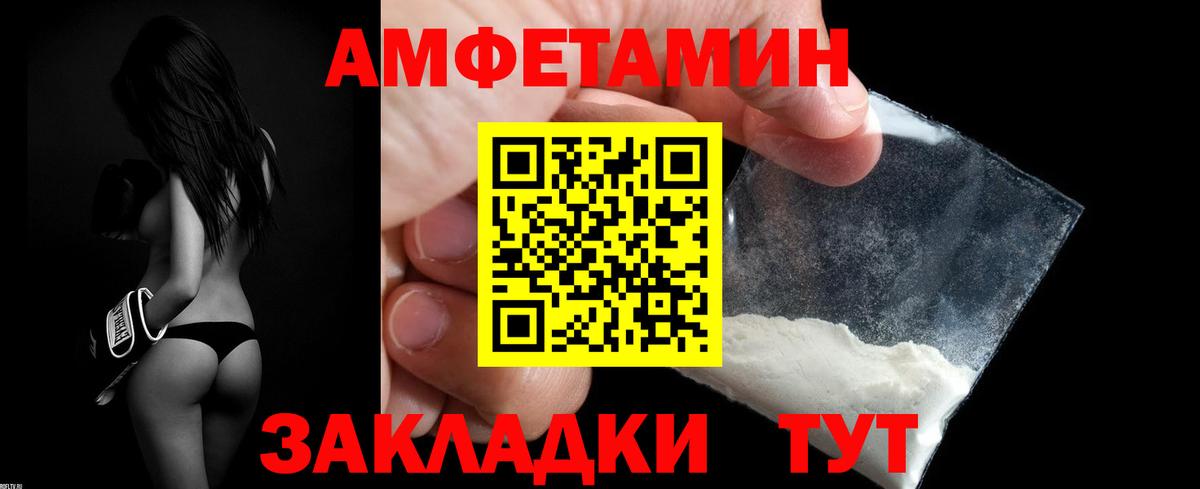 Сальск  АМФЕТАМИН  Вход с VPN  АМФ VHQ 