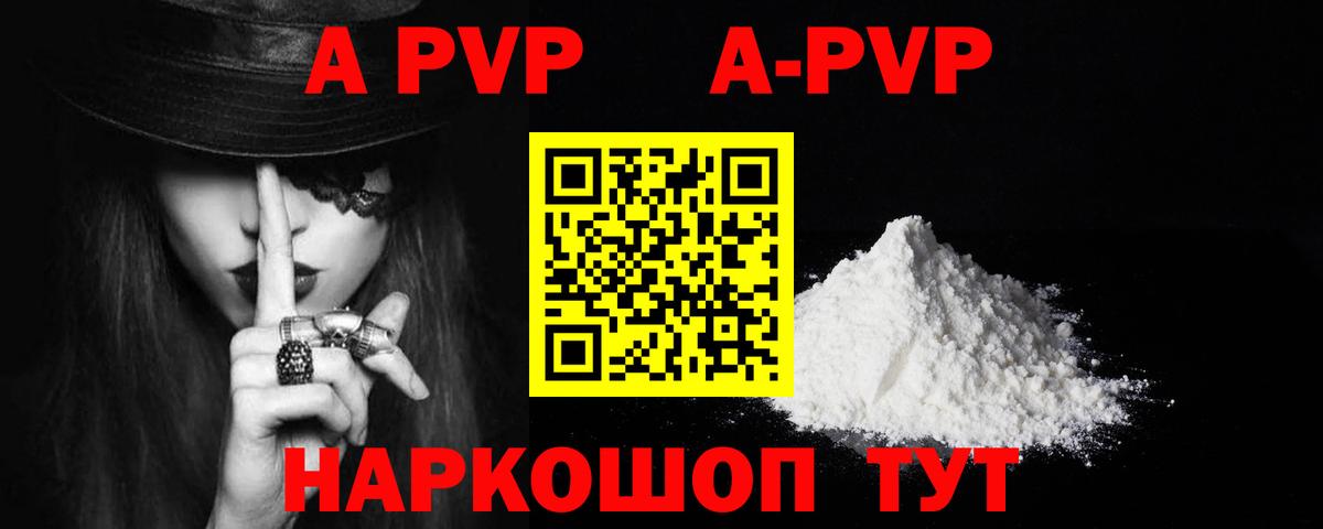 Сальск  A-PVP крисы CK  A-PVP кристаллы  Вход с VPN 