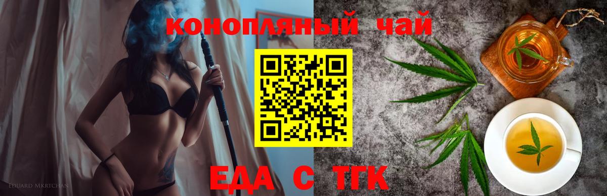 Canna-Cookies марихуана  Вход с VPN  Сальск 