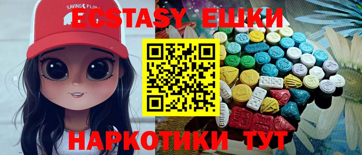 Сальск  Ecstasy Дубай  Вход с VPN  Ecstasy 250 мг 
