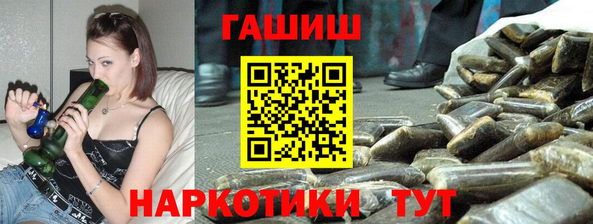 ГАШИШ хэш Сальск
