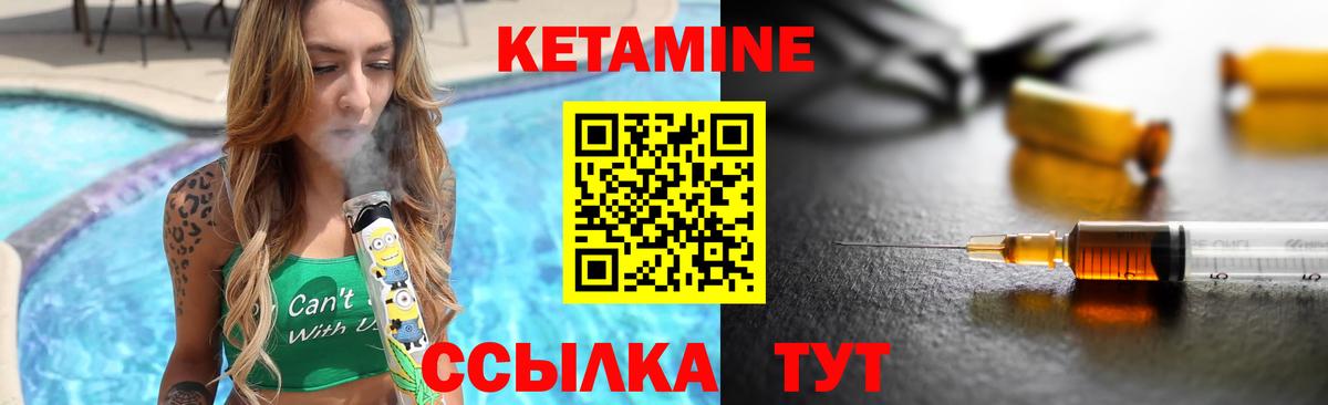 Кетамин VHQ  Вход с VPN  Кетамин VHQ  Сальск 