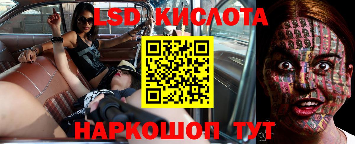 ЛСД экстази кислота Сальск