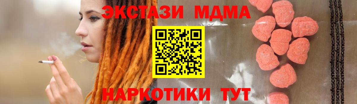 МДМА VHQ  Вход с VPN  МДМА  Сальск 