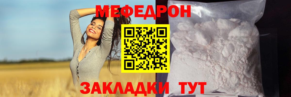 Меф кристаллы Сальск