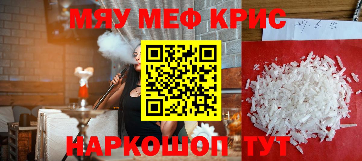 дарнет шоп  МЯУ-МЯУ  Вход с VPN  Мефедрон мука  Сальск 