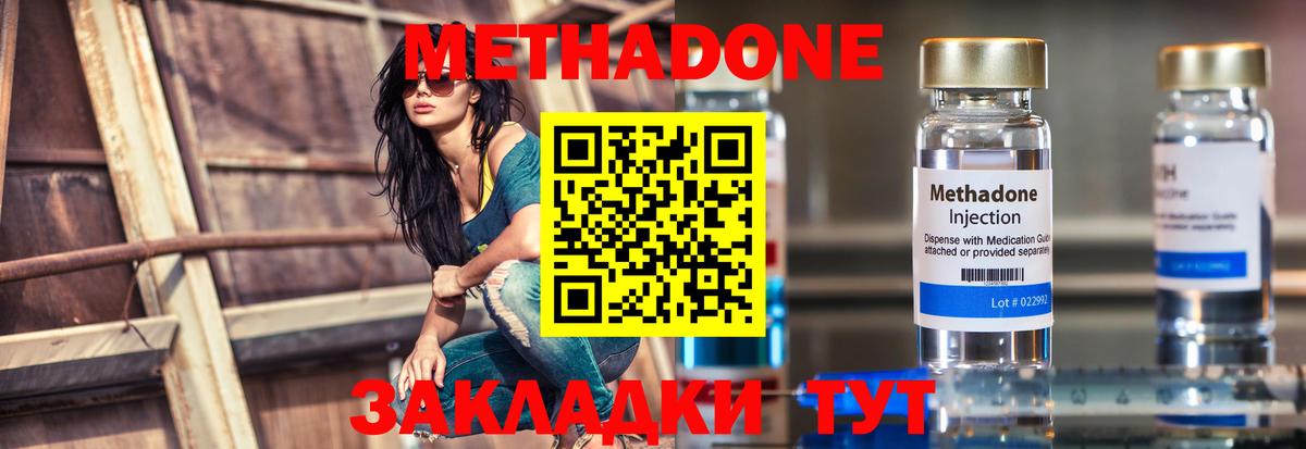 Сальск  Метадон methadone  Вход с VPN 
