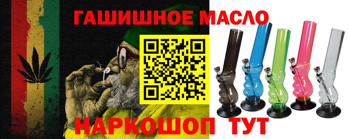 ТГК THC oil Сальск