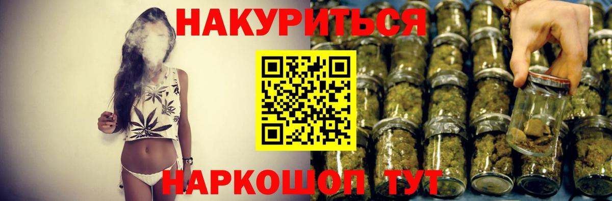 Бошки Шишки LSD WEED  Бошки марихуана White Widow  Марихуана AK-47  Сальск  Вход с VPN 